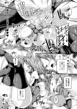 Page 21 of Energy Kyuushuu Sarete Haiboku shiteshimau Heroine-tachi Vol. 3