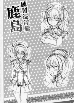 Page 3 of Kashima Meshimase