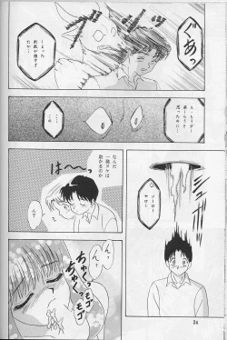 Page 23 of Lunch Box 33 - Happa no Shizuku