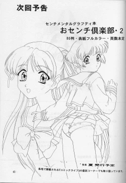 Page 40 of Lunch Box 33 - Happa no Shizuku