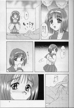 Page 6 of Lunch Box 33 - Happa no Shizuku