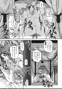 Page 103 of Oppai Mamire