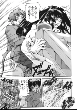 Page 149 of Oppai Mamire