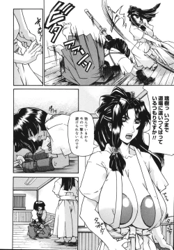 Page 188 of Oppai Mamire