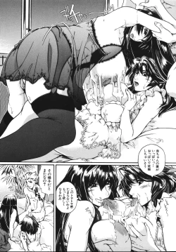 Page 27 of Oppai Mamire