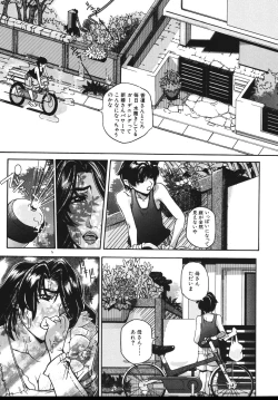 Page 75 of Oppai Mamire