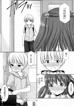 Page 10 of adolescence 3