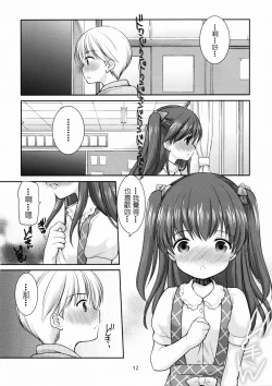 Page 12 of adolescence 3