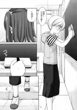 Page 13 of adolescence 3