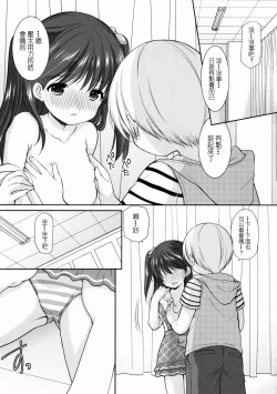 Page 17 of adolescence 3