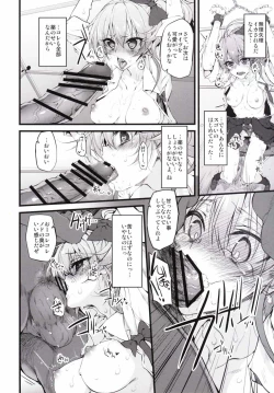 Page 10 of Marked-girls Vol. 8