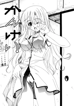 Page 94 of Dual Girls