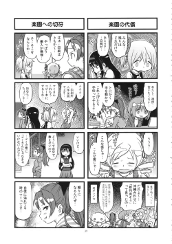 Page 39 of GIRLIE:EX02