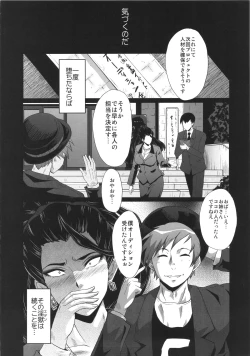 Page 24 of Urabambi 52 Injuku no Kyouen