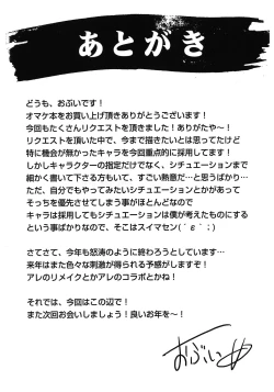 Page 7 of OV-REQ Vol. 4