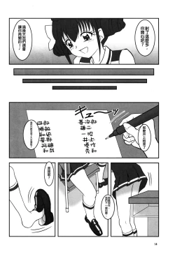 Page 16 of Smell Zuricure | Smell Footycure