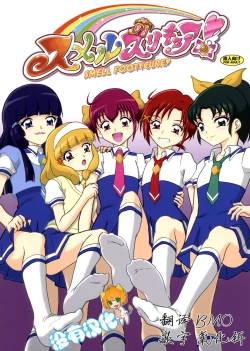 Page 1 of Smell Zuricure | Smell Footycure