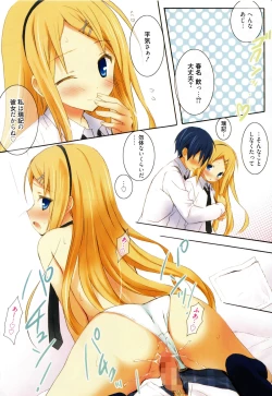 Page 109 of Candy Puff Shokai Genteiban + Mini Gashuu