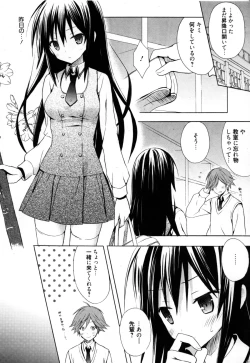 Page 113 of Candy Puff Shokai Genteiban + Mini Gashuu