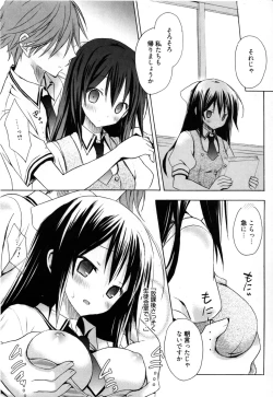 Page 117 of Candy Puff Shokai Genteiban + Mini Gashuu