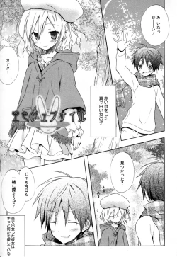 Page 128 of Candy Puff Shokai Genteiban + Mini Gashuu