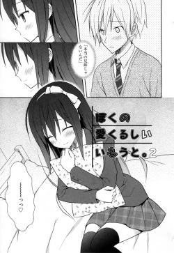 Page 152 of Candy Puff Shokai Genteiban + Mini Gashuu