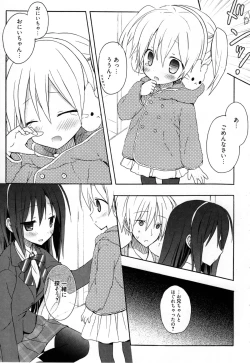 Page 156 of Candy Puff Shokai Genteiban + Mini Gashuu