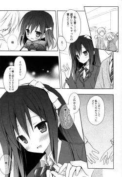 Page 157 of Candy Puff Shokai Genteiban + Mini Gashuu