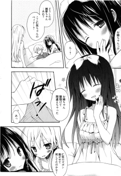 Page 169 of Candy Puff Shokai Genteiban + Mini Gashuu