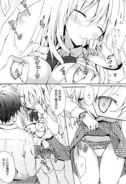 Page 18 of Candy Puff Shokai Genteiban + Mini Gashuu