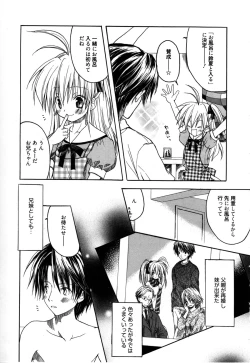 Page 192 of Candy Puff Shokai Genteiban + Mini Gashuu