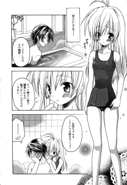Page 193 of Candy Puff Shokai Genteiban + Mini Gashuu
