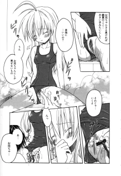 Page 196 of Candy Puff Shokai Genteiban + Mini Gashuu