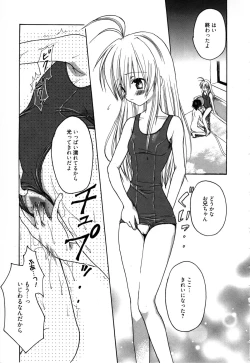 Page 198 of Candy Puff Shokai Genteiban + Mini Gashuu