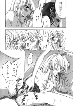 Page 200 of Candy Puff Shokai Genteiban + Mini Gashuu