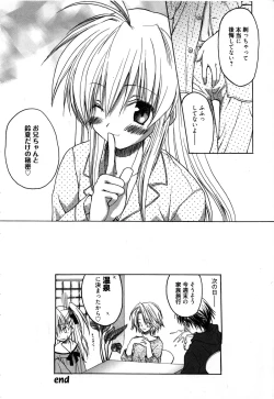 Page 205 of Candy Puff Shokai Genteiban + Mini Gashuu
