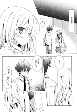 Page 22 of Candy Puff Shokai Genteiban + Mini Gashuu