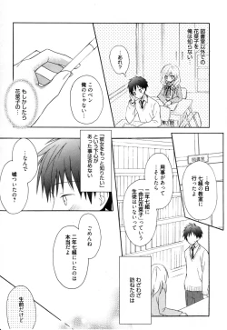 Page 38 of Candy Puff Shokai Genteiban + Mini Gashuu