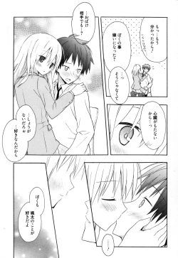 Page 41 of Candy Puff Shokai Genteiban + Mini Gashuu