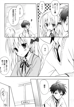 Page 54 of Candy Puff Shokai Genteiban + Mini Gashuu