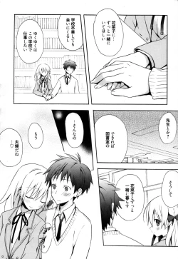 Page 57 of Candy Puff Shokai Genteiban + Mini Gashuu