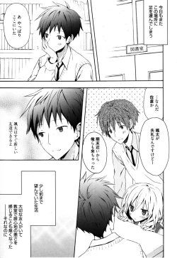 Page 68 of Candy Puff Shokai Genteiban + Mini Gashuu