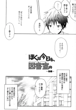 Page 71 of Candy Puff Shokai Genteiban + Mini Gashuu