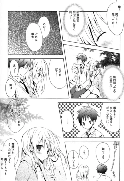 Page 74 of Candy Puff Shokai Genteiban + Mini Gashuu