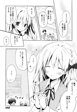 Page 85 of Candy Puff Shokai Genteiban + Mini Gashuu