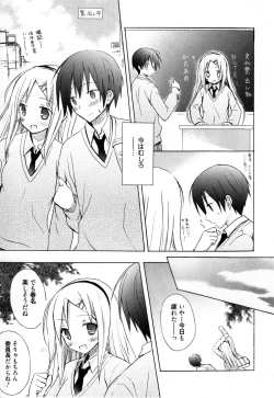 Page 88 of Candy Puff Shokai Genteiban + Mini Gashuu