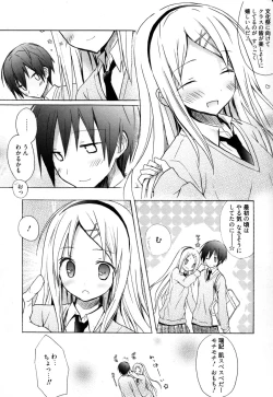 Page 89 of Candy Puff Shokai Genteiban + Mini Gashuu