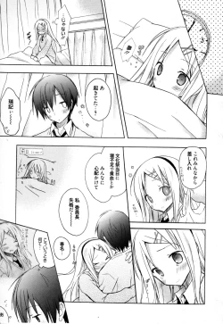 Page 92 of Candy Puff Shokai Genteiban + Mini Gashuu