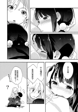 Page 10 of crotchet rest