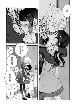 Page 3 of crotchet rest